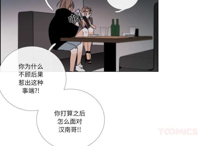 第27话-请与我私语-Eunbyul（第2张）