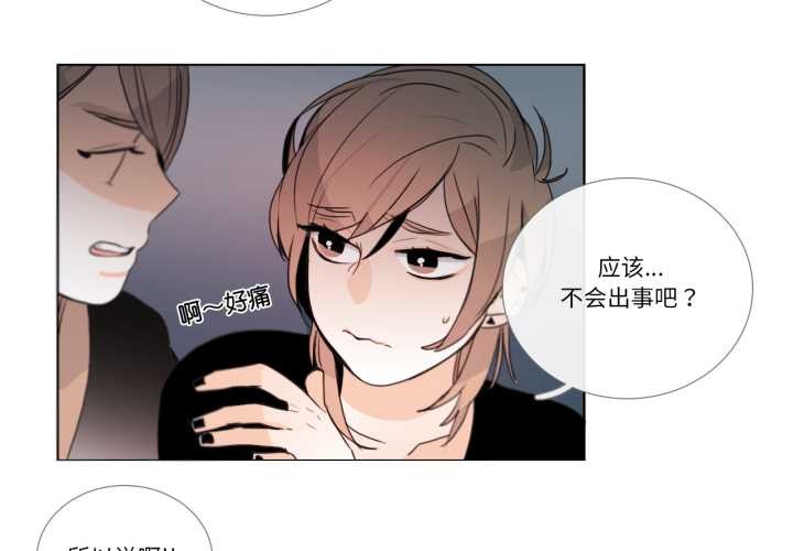 第27话-请与我私语-Eunbyul（第3张）