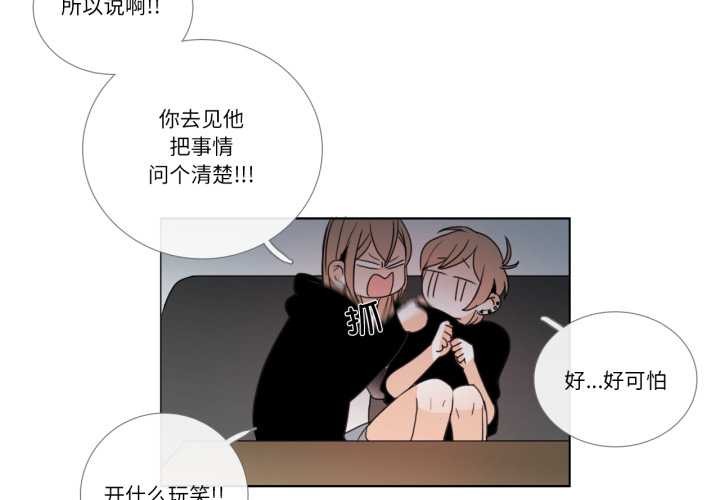 第27话-请与我私语-Eunbyul（第4张）