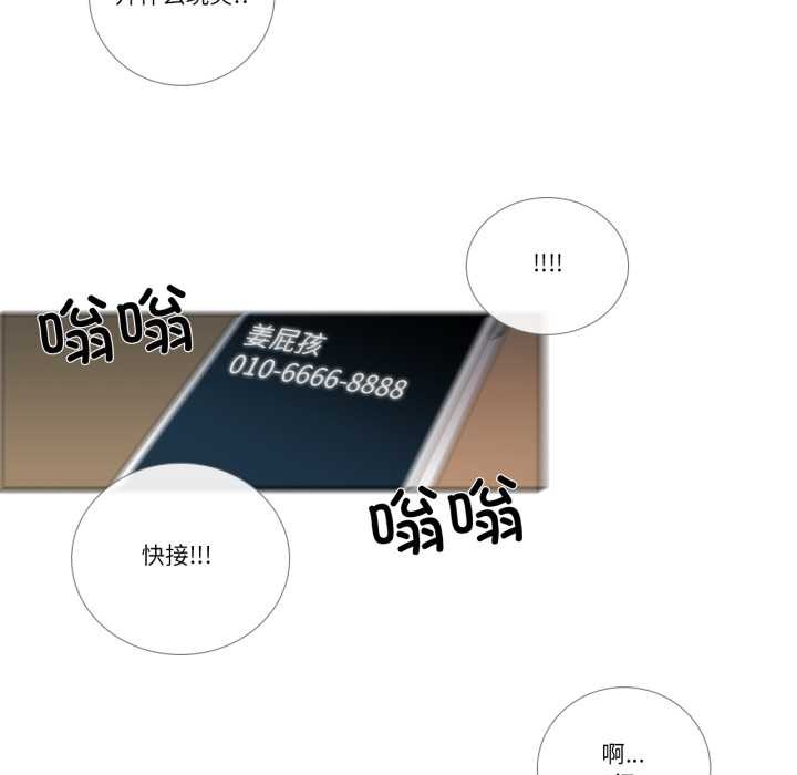 第27话-请与我私语-Eunbyul（第5张）