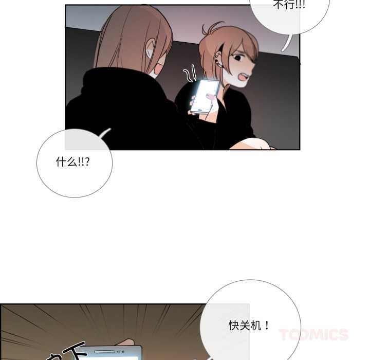 第27话-请与我私语-Eunbyul（第6张）