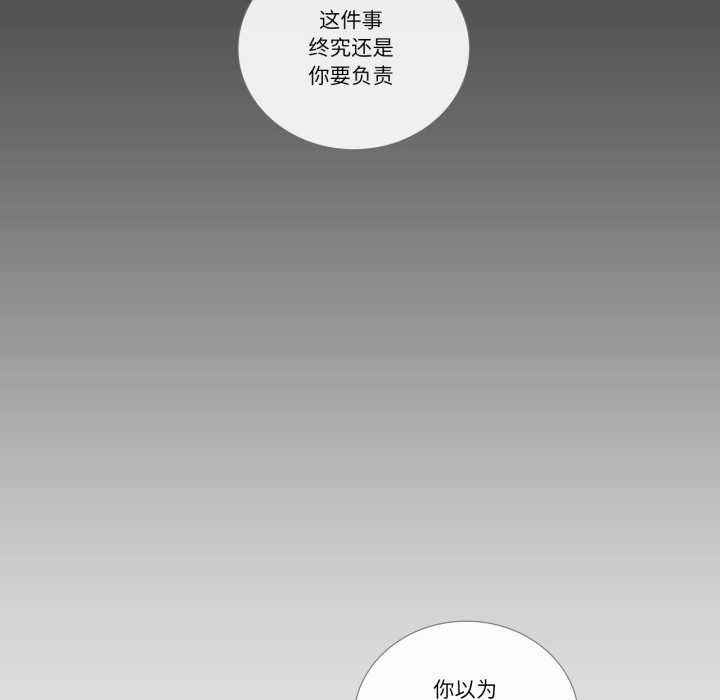 第27话-请与我私语-Eunbyul（第12张）