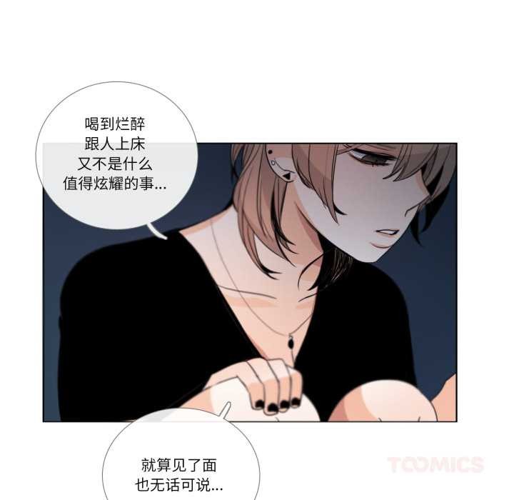 第27话-请与我私语-Eunbyul（第14张）