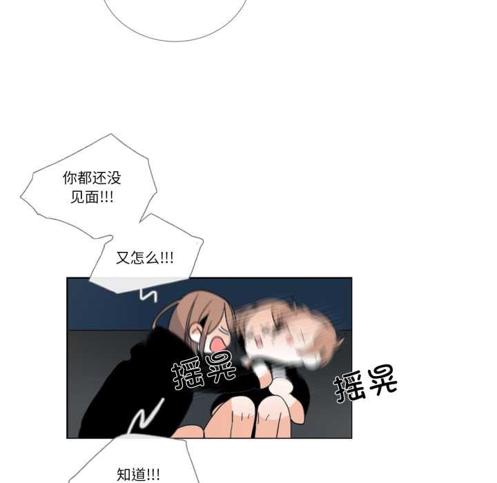 第27话-请与我私语-Eunbyul（第15张）