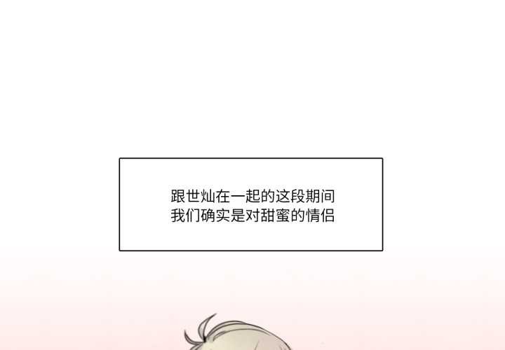 第28话-请与我私语-Eunbyul（第1张）