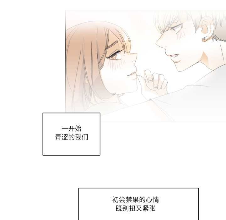 第28话-请与我私语-Eunbyul（第5张）
