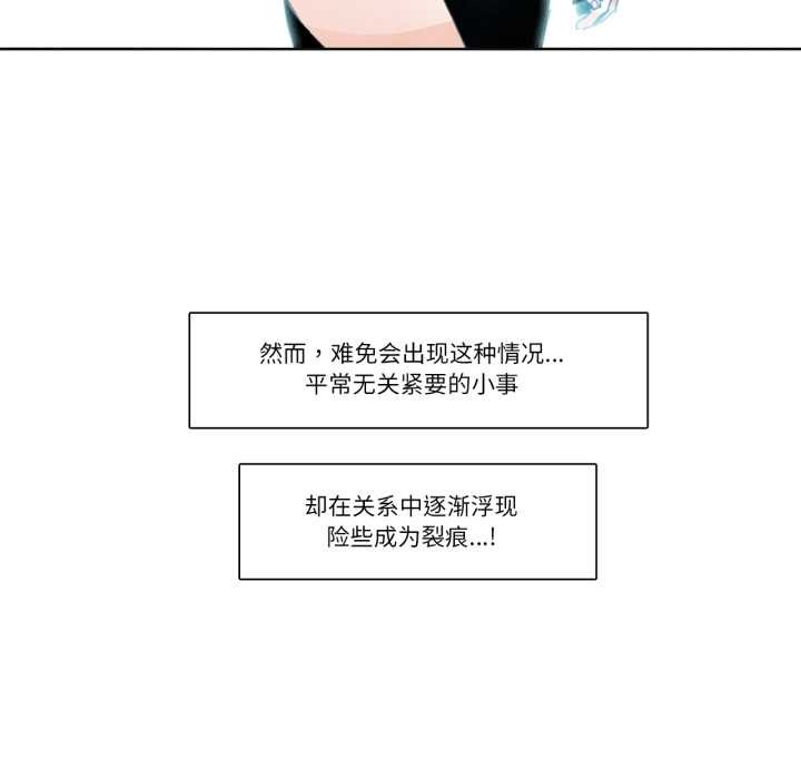 第28话-请与我私语-Eunbyul（第9张）