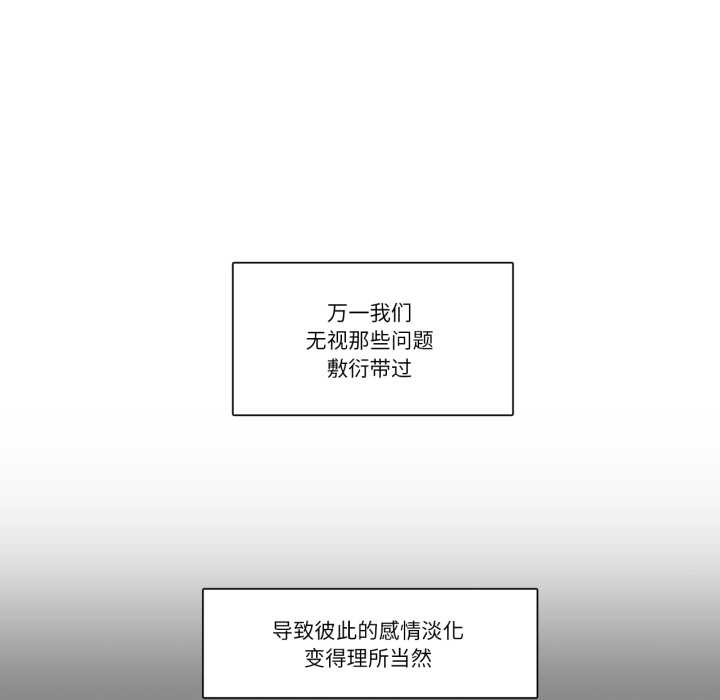第28话-请与我私语-Eunbyul（第12张）