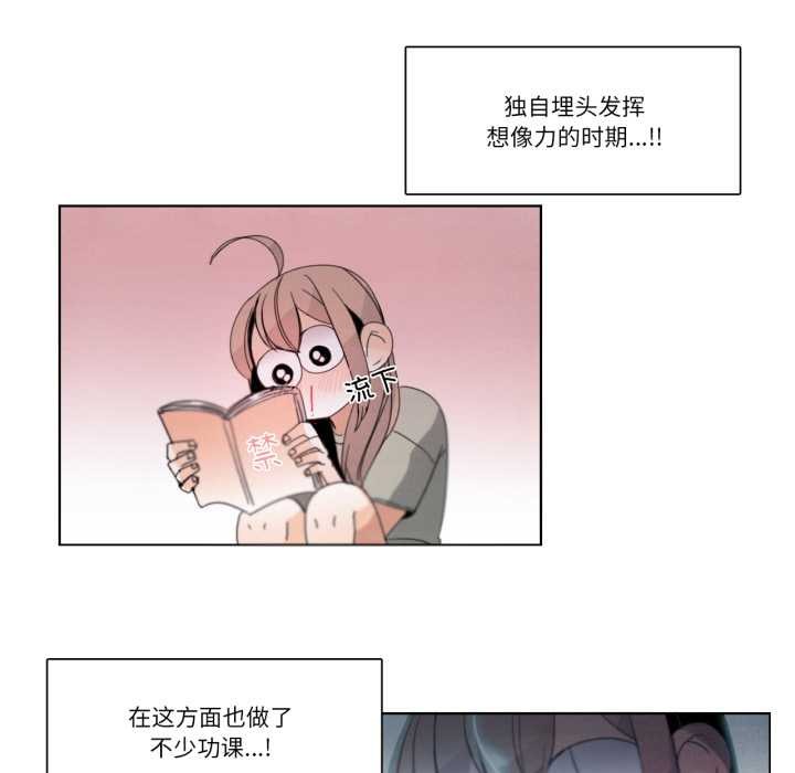 第28话-请与我私语-Eunbyul（第19张）
