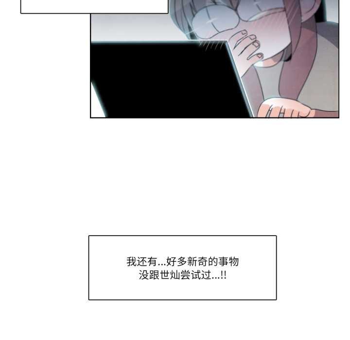 第28话-请与我私语-Eunbyul（第20张）
