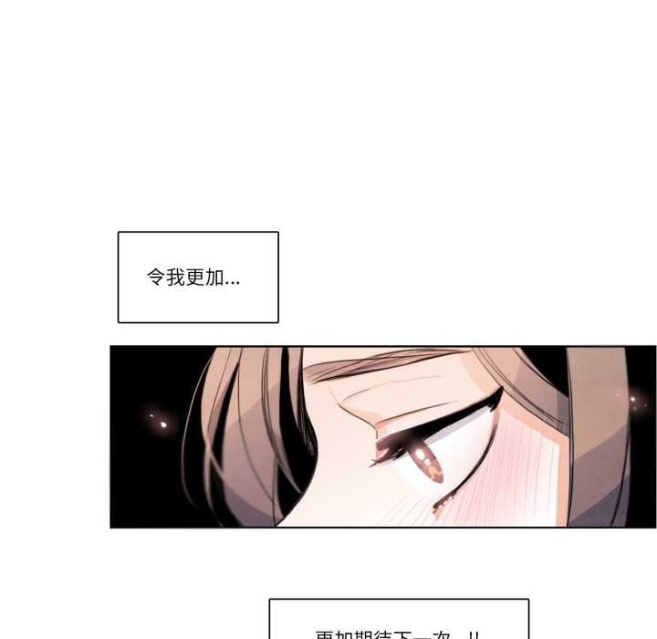 第28话-请与我私语-Eunbyul（第21张）