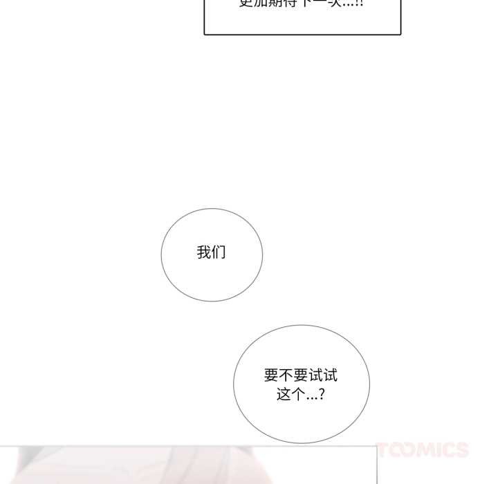 第28话-请与我私语-Eunbyul（第22张）