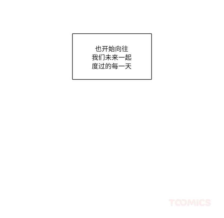 第28话-请与我私语-Eunbyul（第30张）