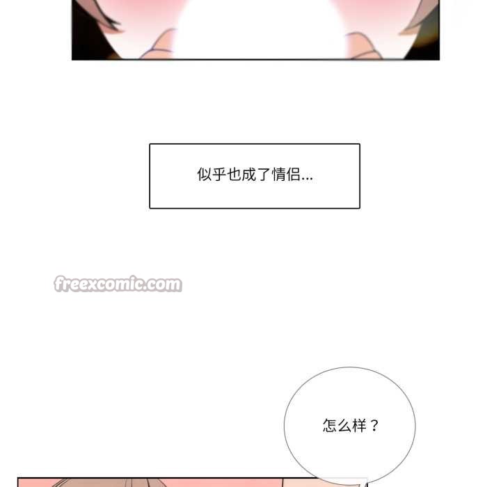 第28话-请与我私语-Eunbyul（第32张）