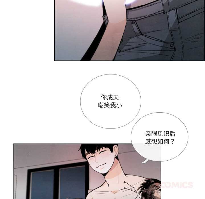 第28话-请与我私语-Eunbyul（第34张）