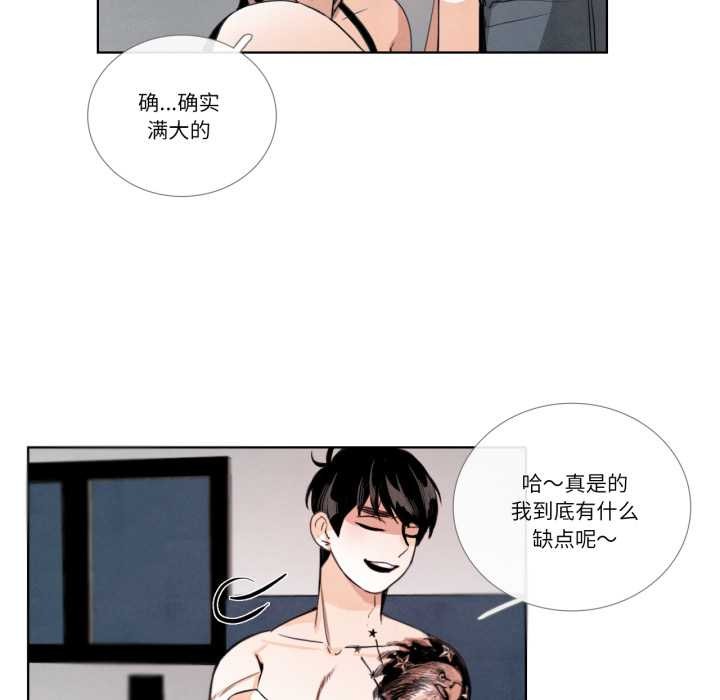 第28话-请与我私语-Eunbyul（第36张）
