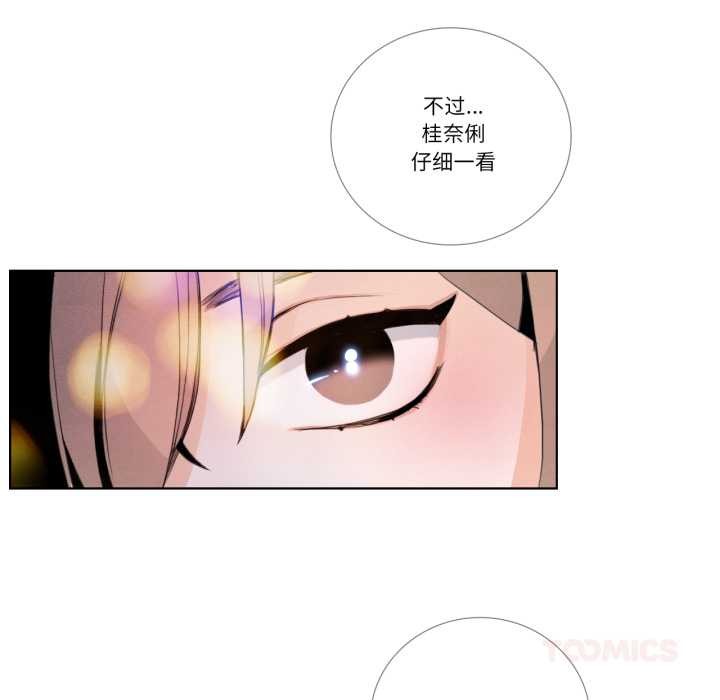 第28话-请与我私语-Eunbyul（第38张）