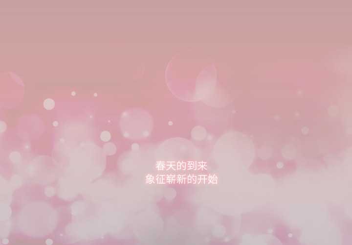 第29话-请与我私语-Eunbyul（第1张）