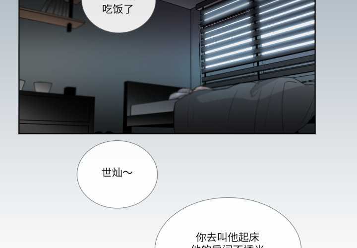 第29话-请与我私语-Eunbyul（第3张）