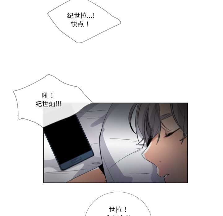 第29话-请与我私语-Eunbyul（第5张）