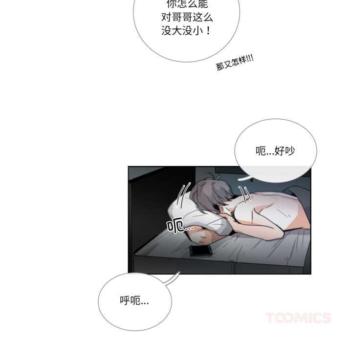 第29话-请与我私语-Eunbyul（第6张）