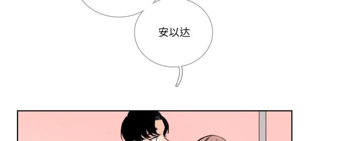 第30话-请与我私语-Eunbyul（第2张）