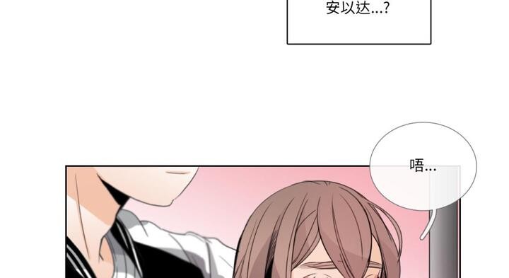 第30话-请与我私语-Eunbyul（第6张）