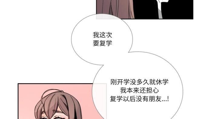第30话-请与我私语-Eunbyul（第16张）