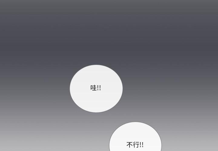 第33话-请与我私语-Eunbyul（第1张）