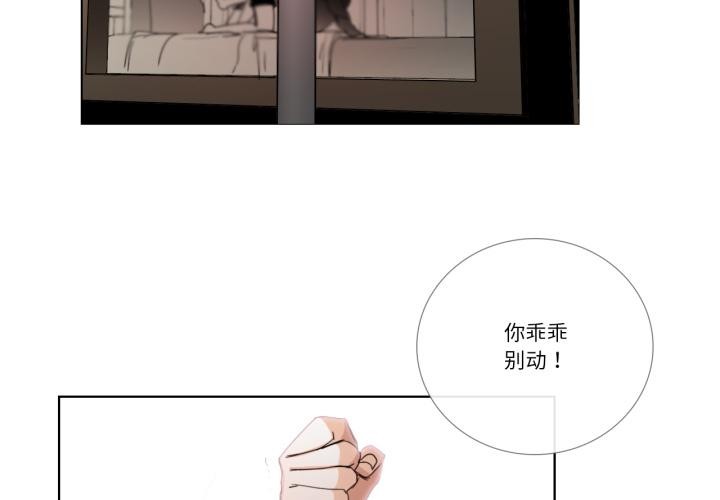 第33话-请与我私语-Eunbyul（第4张）