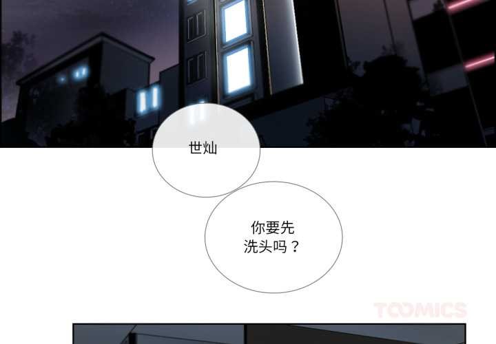第34话-请与我私语-Eunbyul（第2张）