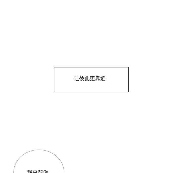 第34话-请与我私语-Eunbyul（第9张）