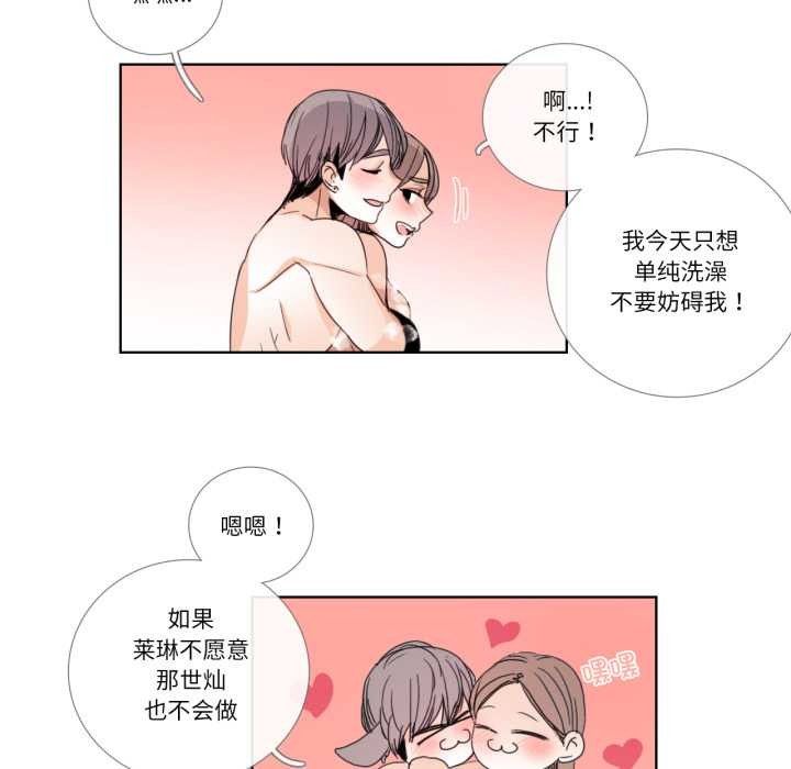 第34话-请与我私语-Eunbyul（第12张）