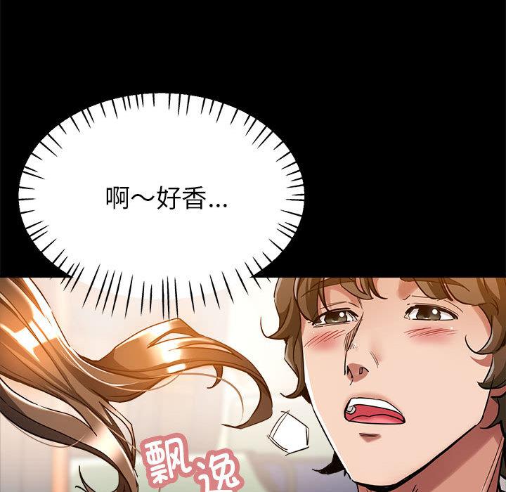 第1话-亲家的女人们-freexcomic.com（第17张）