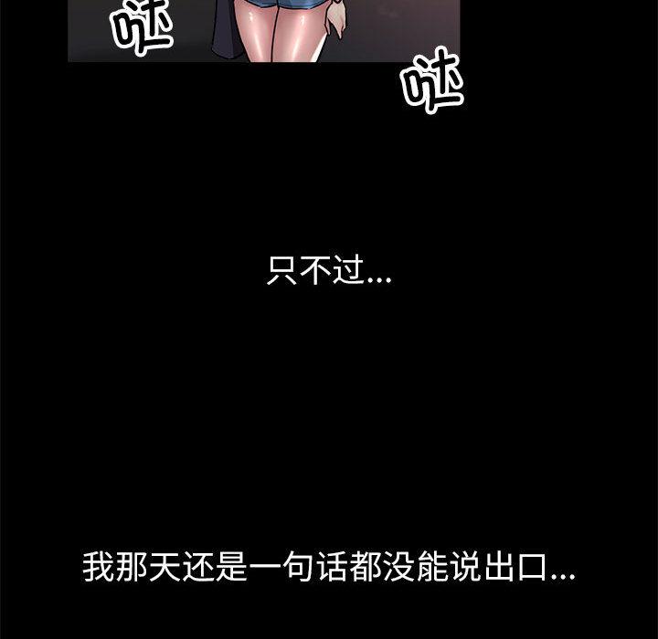 第1话-亲家的女人们-freexcomic.com（第29张）