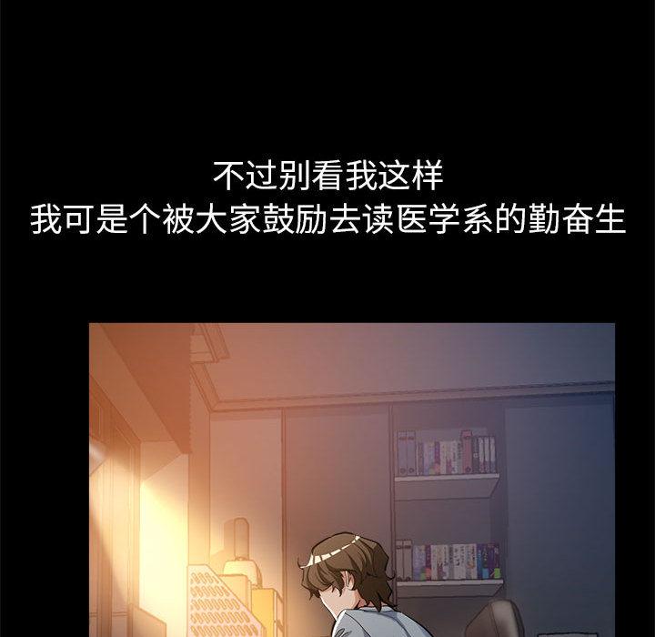 第1话-亲家的女人们-freexcomic.com（第33张）