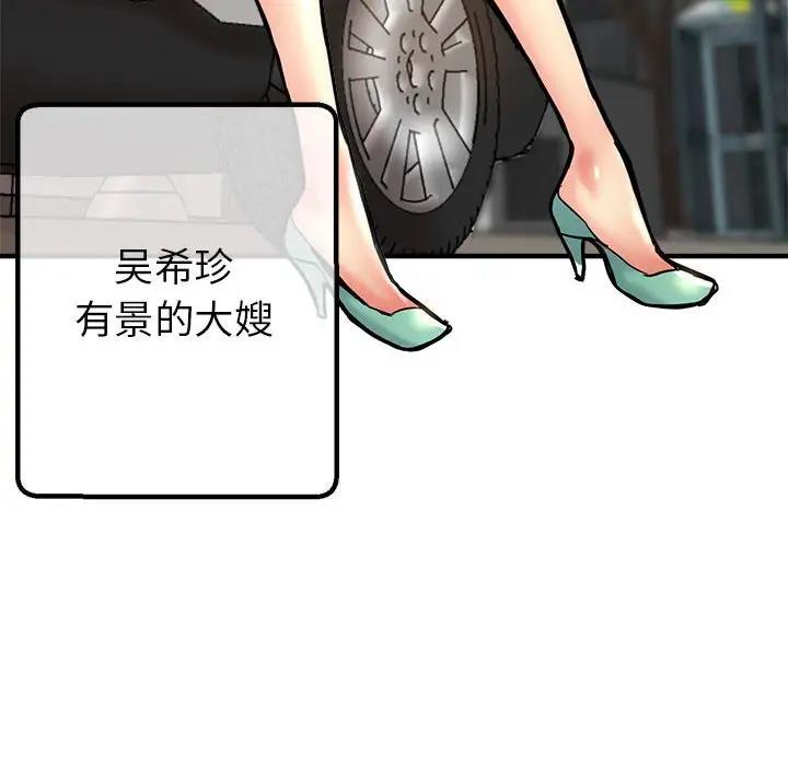 第2话-亲家的女人们-freexcomic.com（第6张）