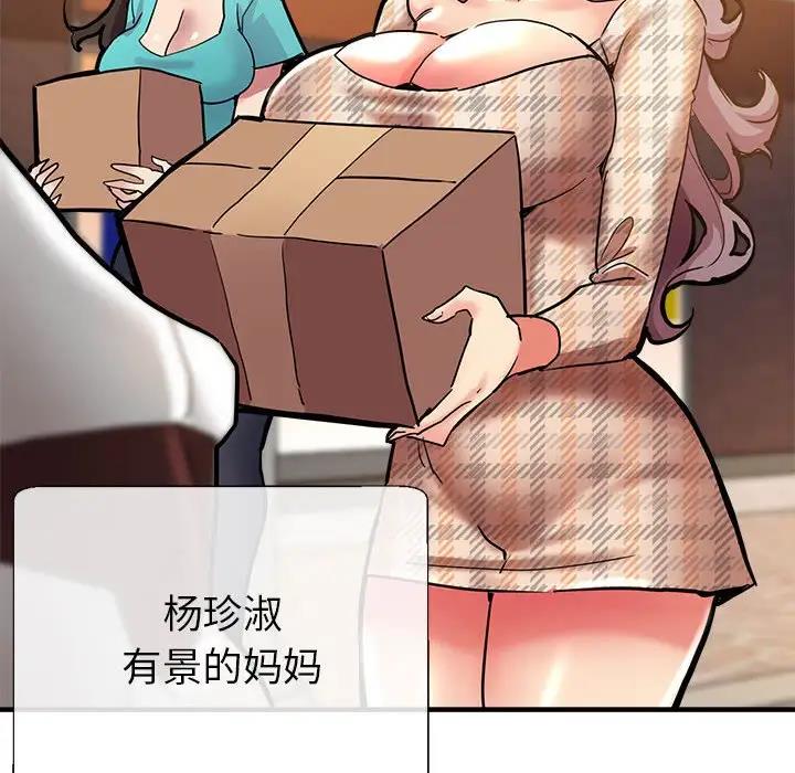 第2话-亲家的女人们-freexcomic.com（第10张）