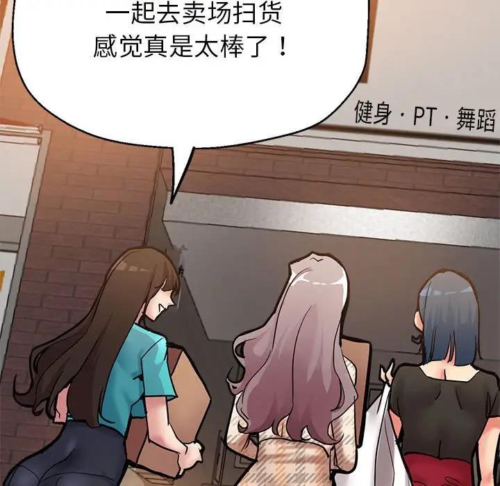 第2话-亲家的女人们-freexcomic.com（第12张）