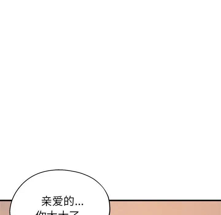 第2话-亲家的女人们-freexcomic.com（第31张）