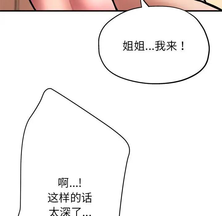 第2话-亲家的女人们-freexcomic.com（第35张）