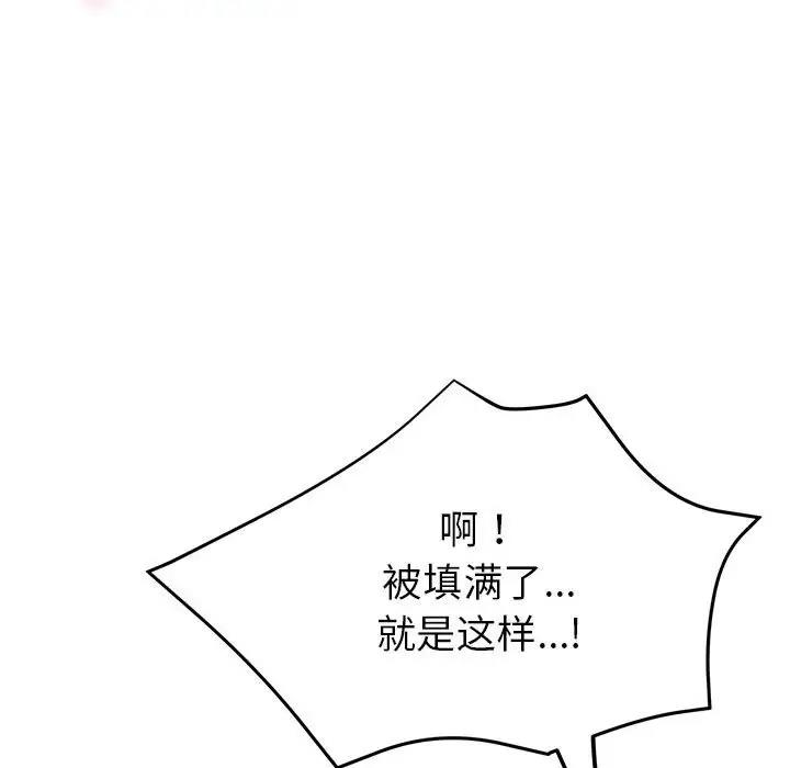 第2话-亲家的女人们-freexcomic.com（第41张）