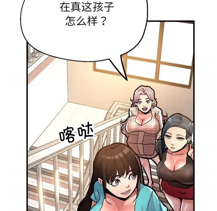 第2话-亲家的女人们-freexcomic.com（第47张）