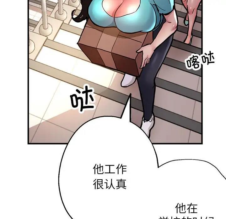 第2话-亲家的女人们-freexcomic.com（第48张）