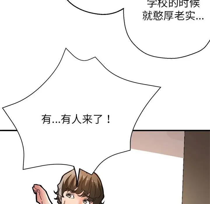 第2话-亲家的女人们-freexcomic.com（第49张）