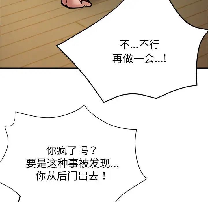 第2话-亲家的女人们-freexcomic.com（第51张）