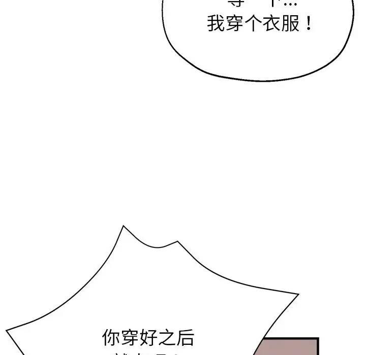 第2话-亲家的女人们-freexcomic.com（第53张）