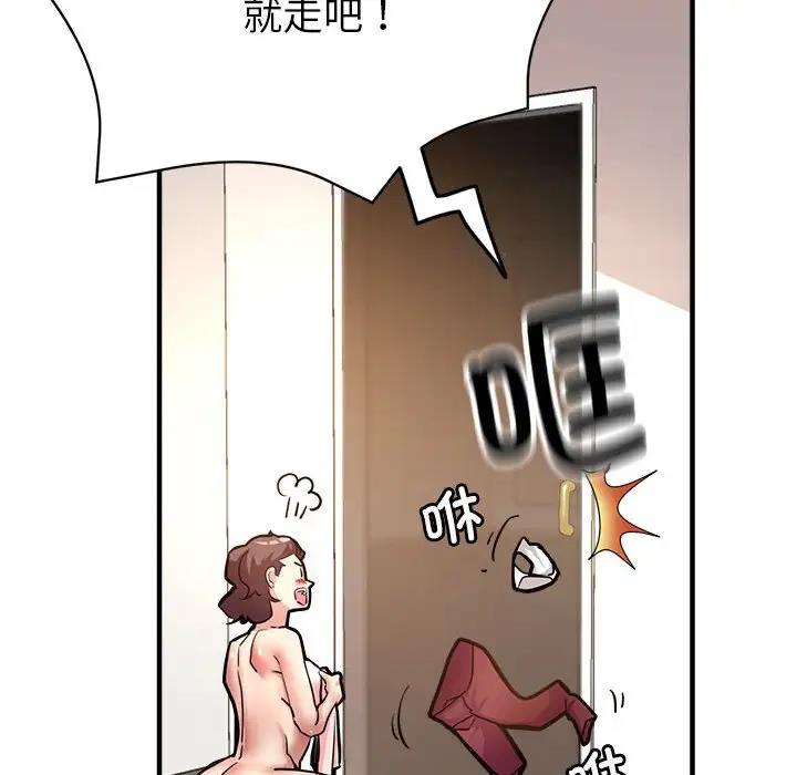 第2话-亲家的女人们-freexcomic.com（第54张）