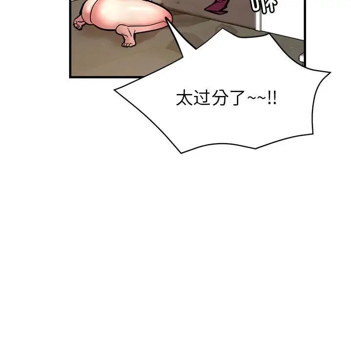 第2话-亲家的女人们-freexcomic.com（第55张）