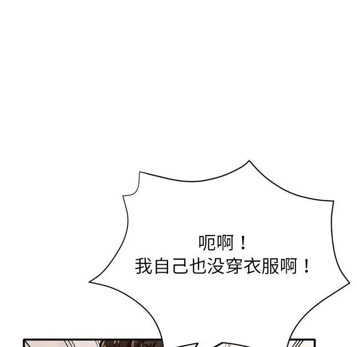 第2话-亲家的女人们-freexcomic.com（第56张）